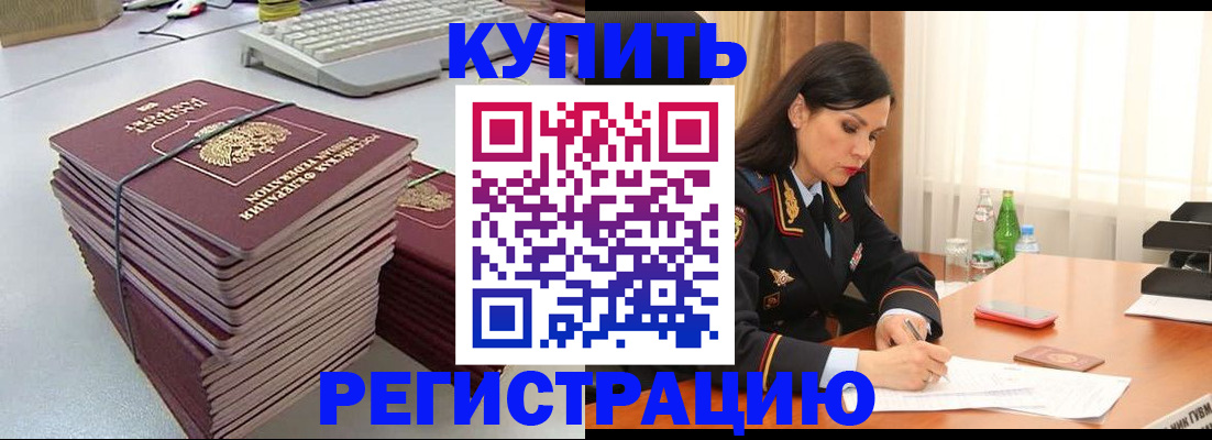 прописка иностранных граждан в Минеральных Водах