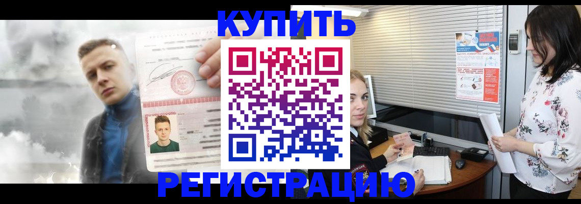 прописка паспорт в Минеральных Водах