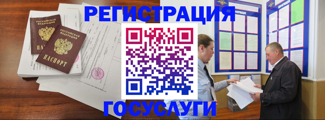 прописка иностранных граждан в Минеральных Водах
